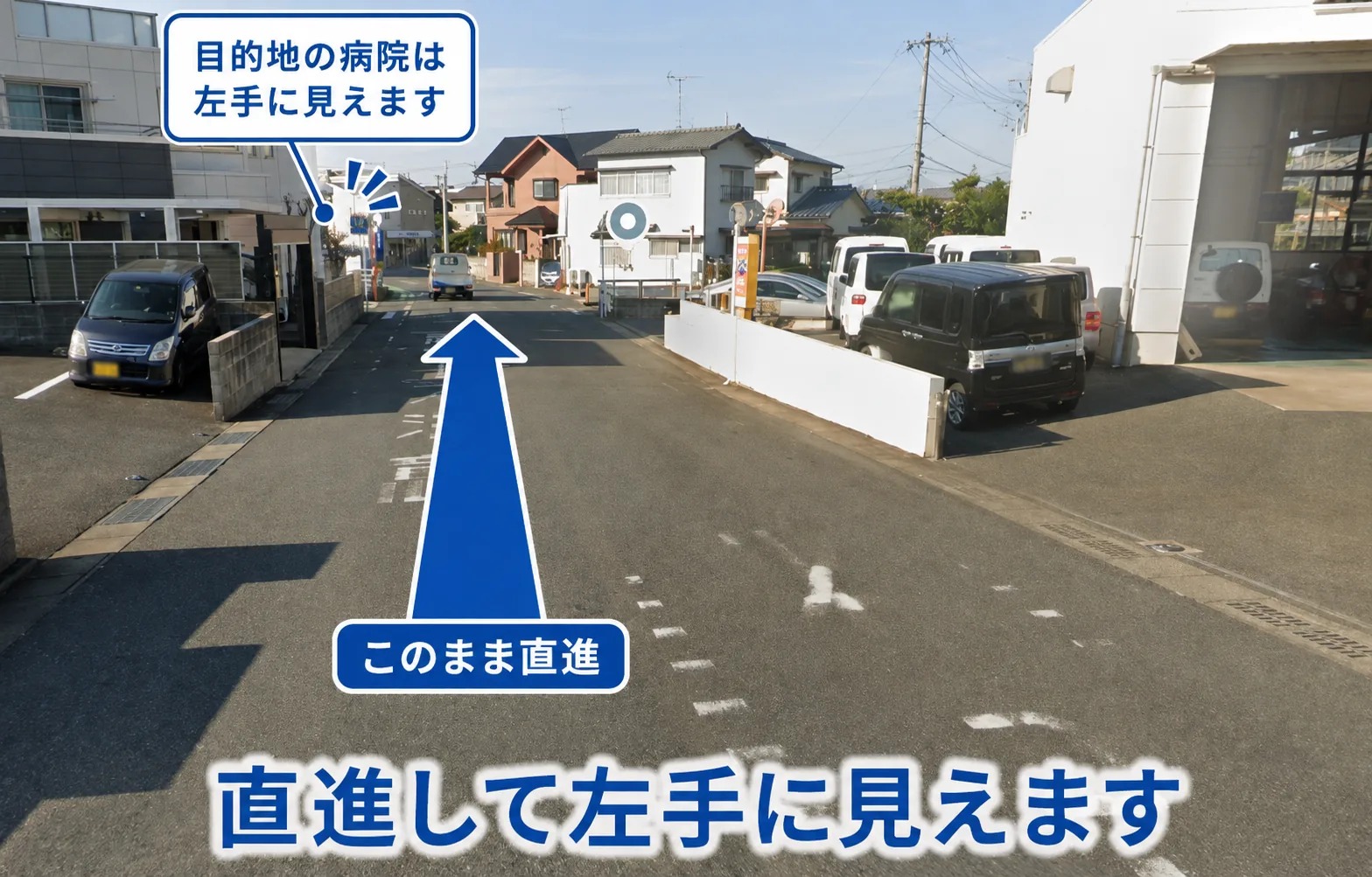 交差点を曲がった先の道。このまま直進すると、左手に倉重病院が見えてきます