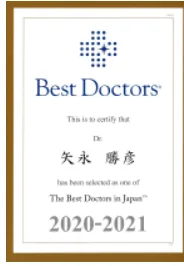Best Doctors in Japan 2020-2021 認定証